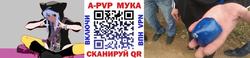 APVP Соль  Купить закладки  Лыткарино 