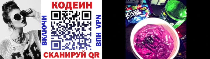 Купить где  Лыткарино  Codein Purple Drank 