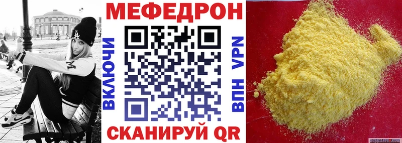 Меф мяу мяу  Лыткарино 
