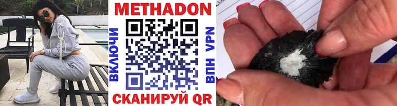 Метадон белоснежный  Купить где  Лыткарино 